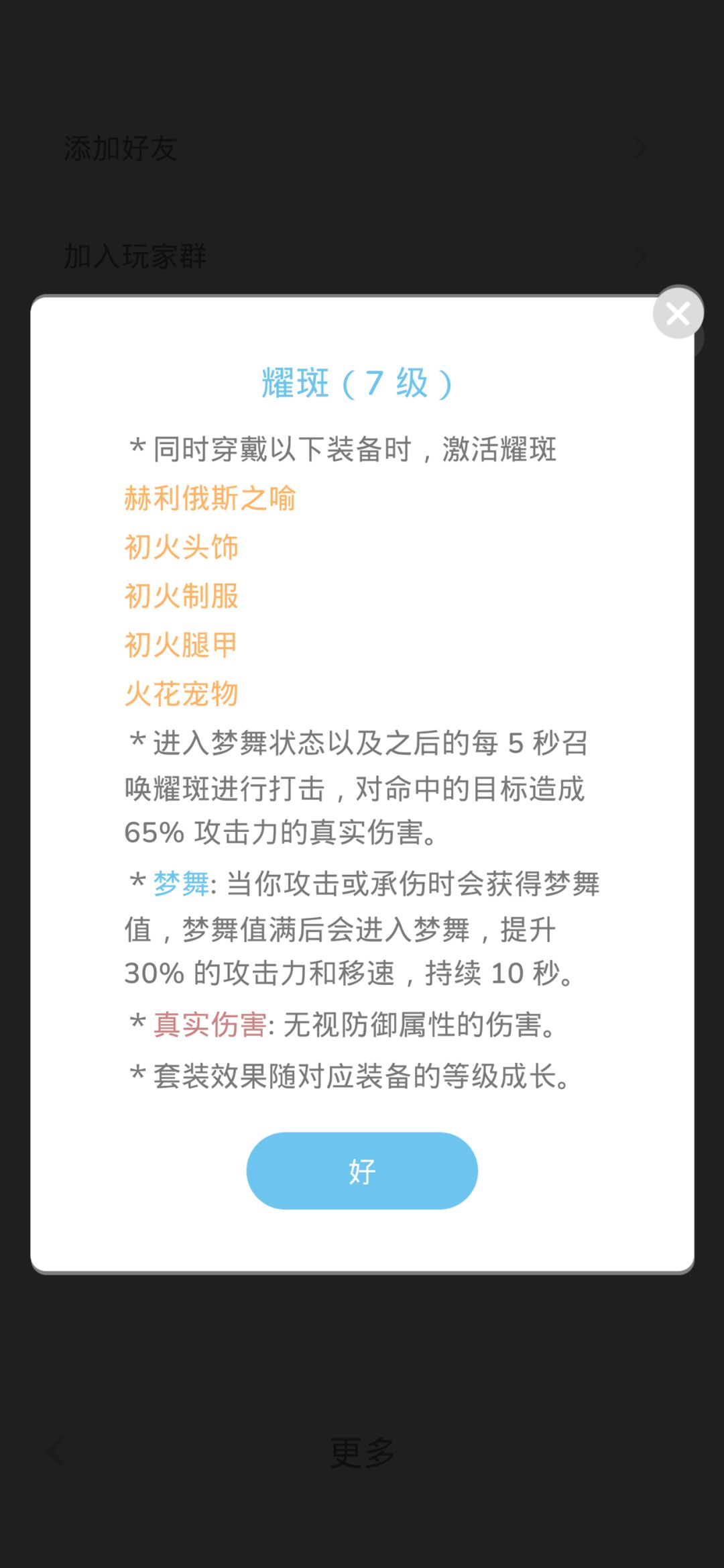 金色套装定位流派分析 7