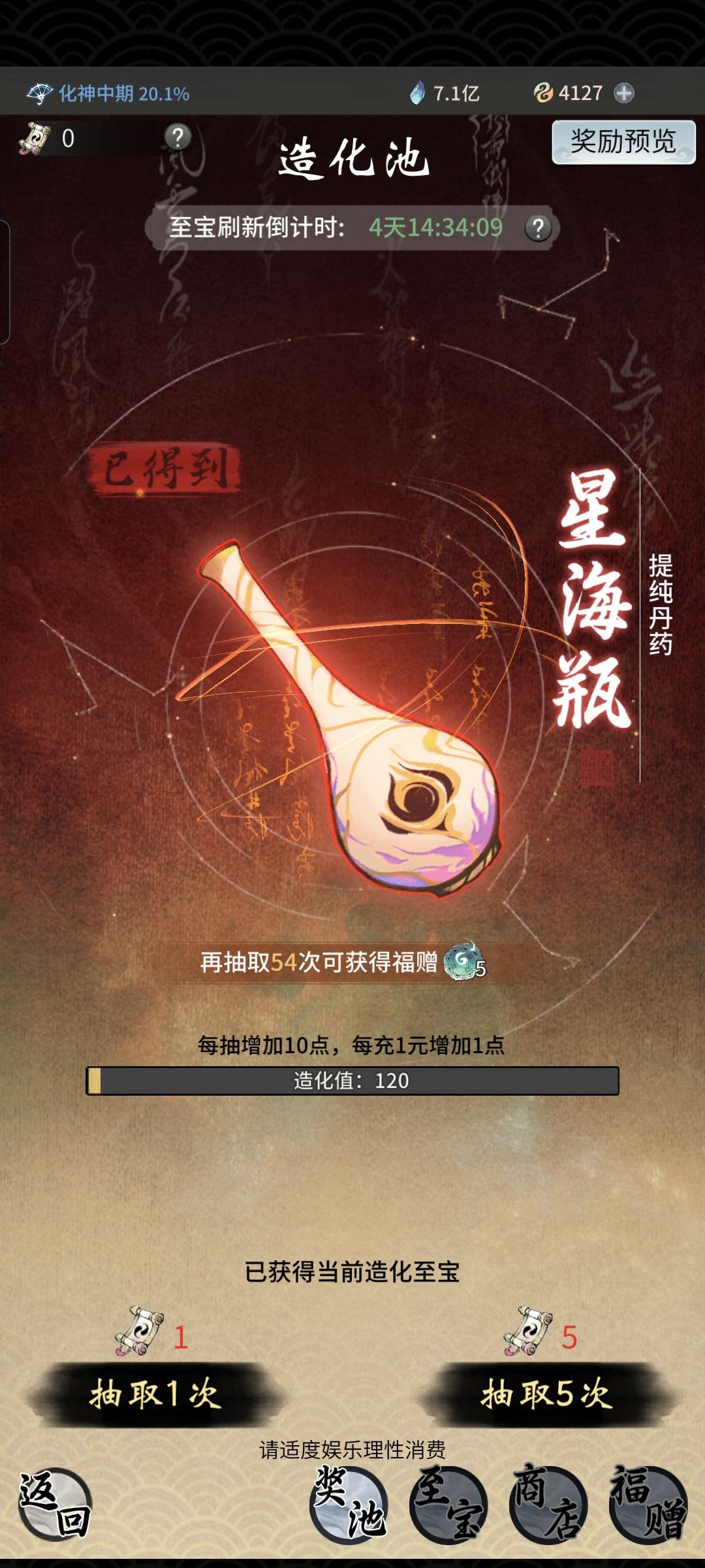 兑换码5连抽 2