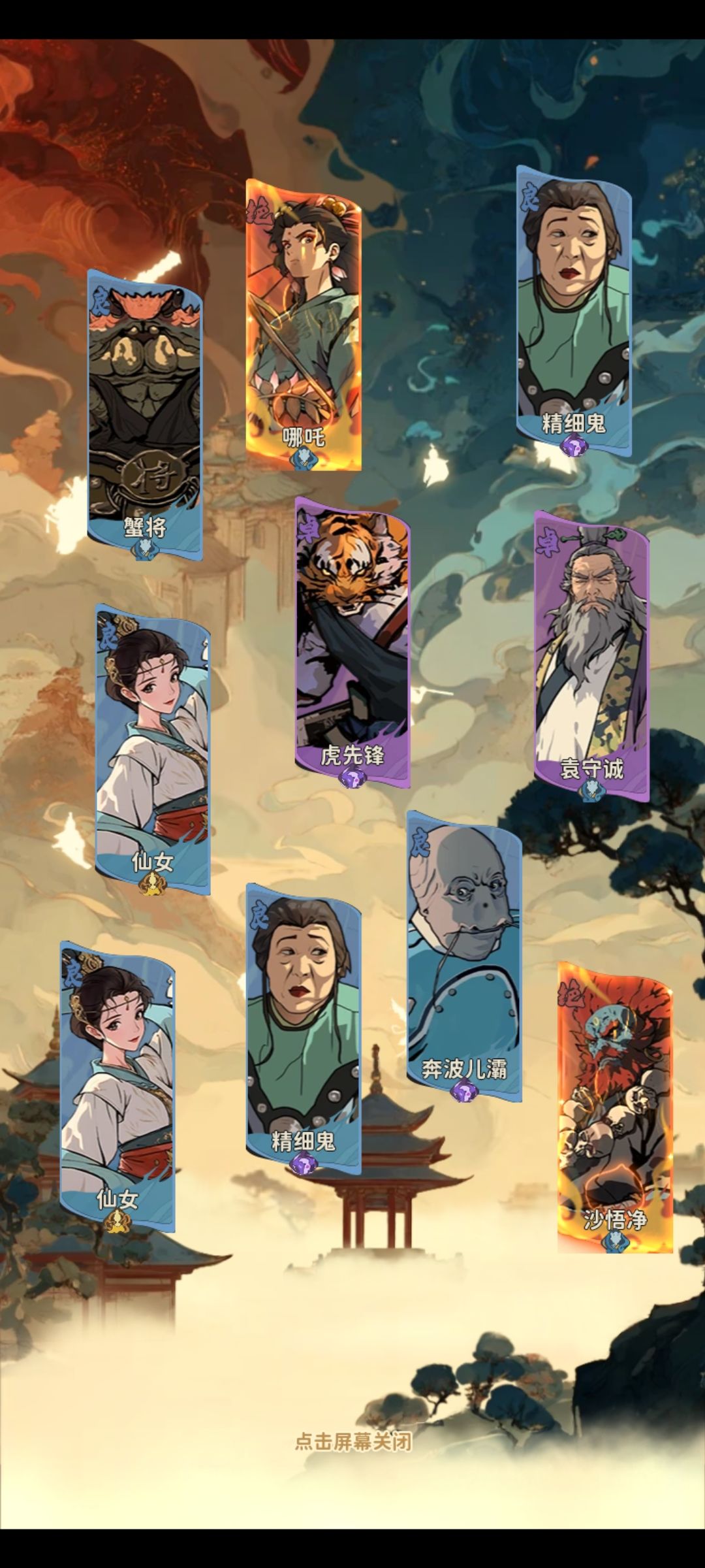 纠结 2