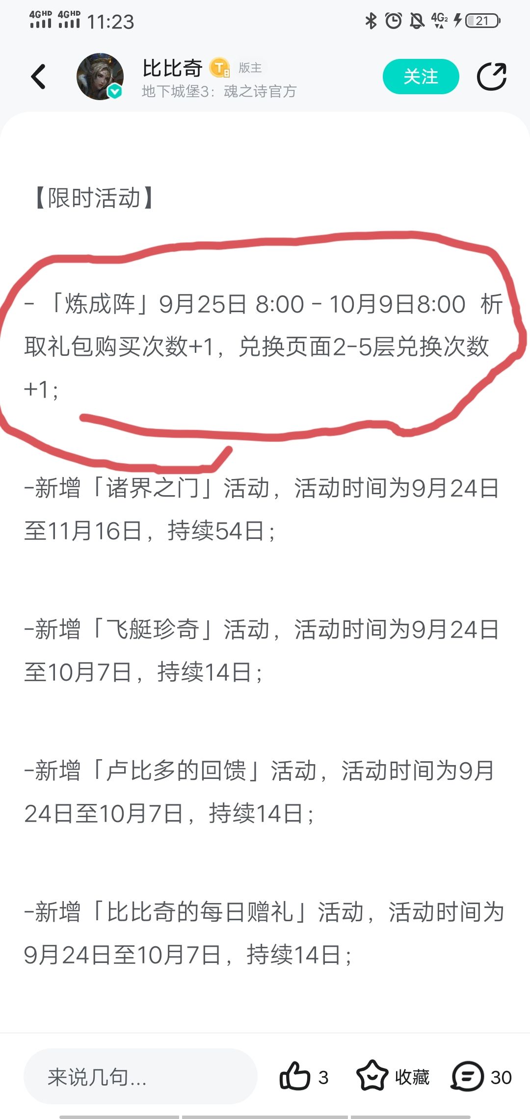 炼成阵 1