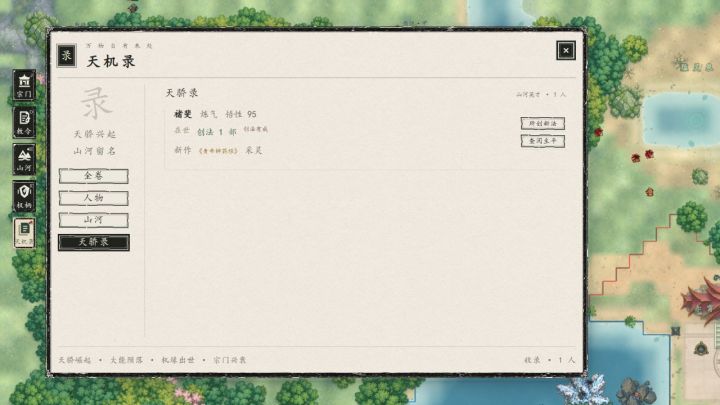 聚光灯开发日志 5 天骄留名截图