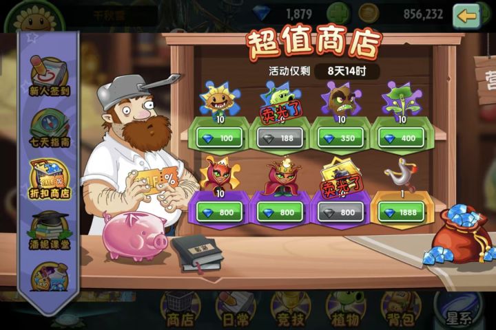 怎么换?截图