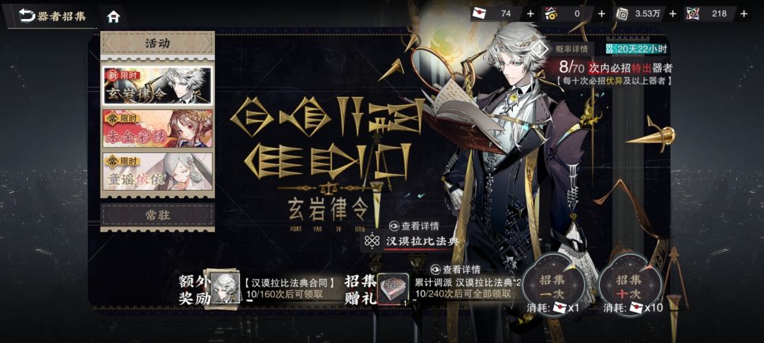 我去 又是10连 出红了 1