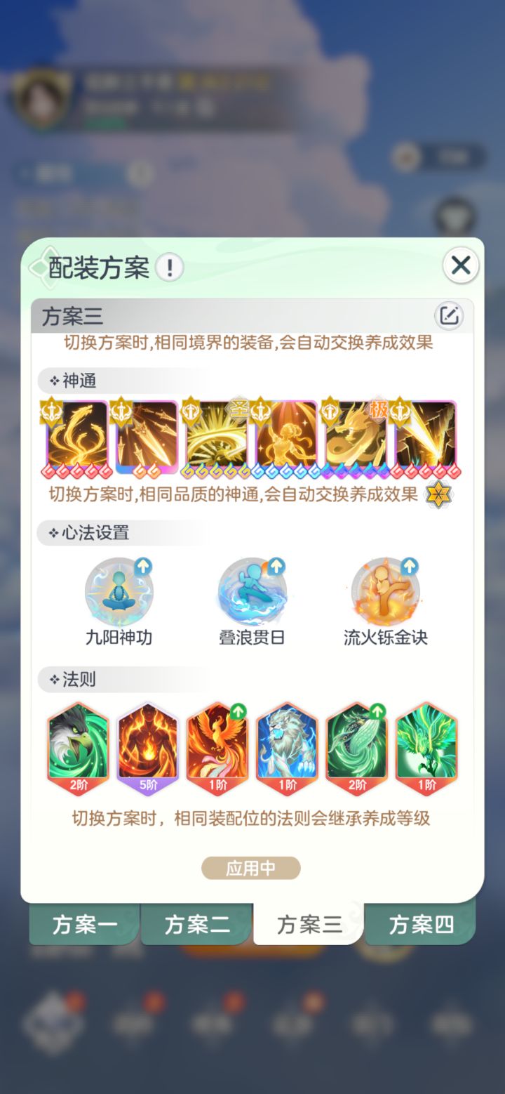 平民佛门的凑合剑截图