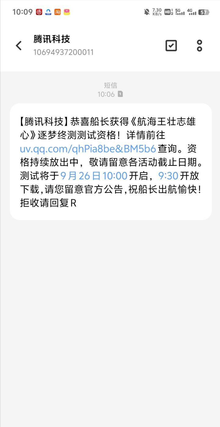 也是轮到我了!截图