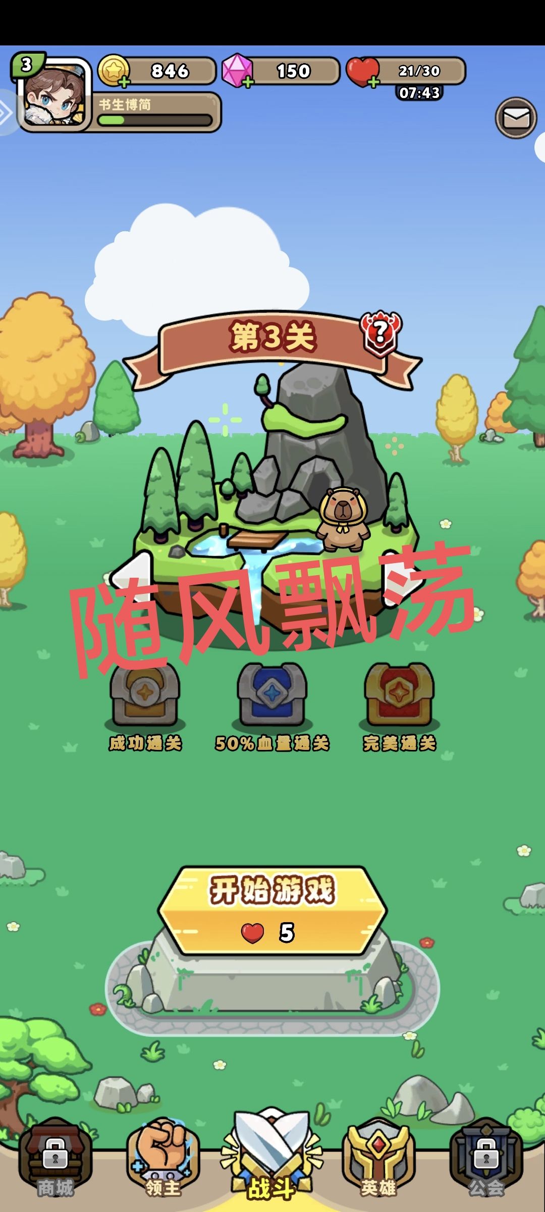 祝游戏越办越好 1