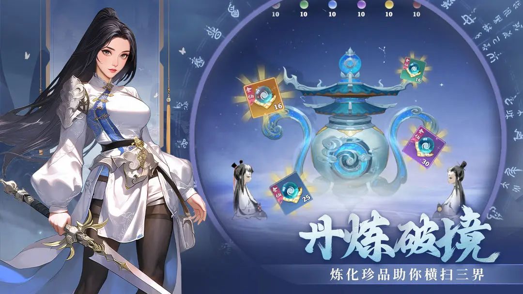 国风修仙手游,《一念剑歌》测试资格发放! 2
