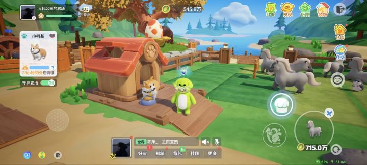小狗的日记截图