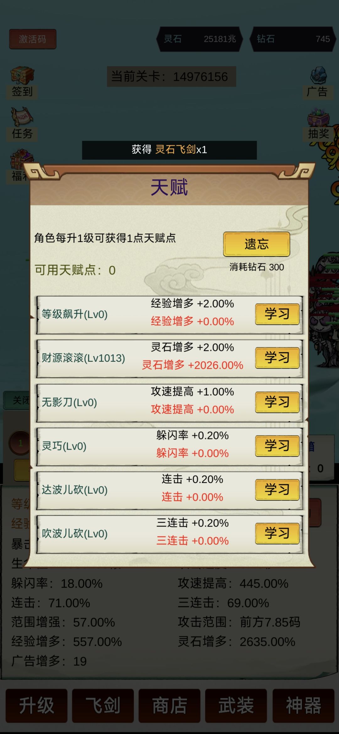 差最后一个武装 3