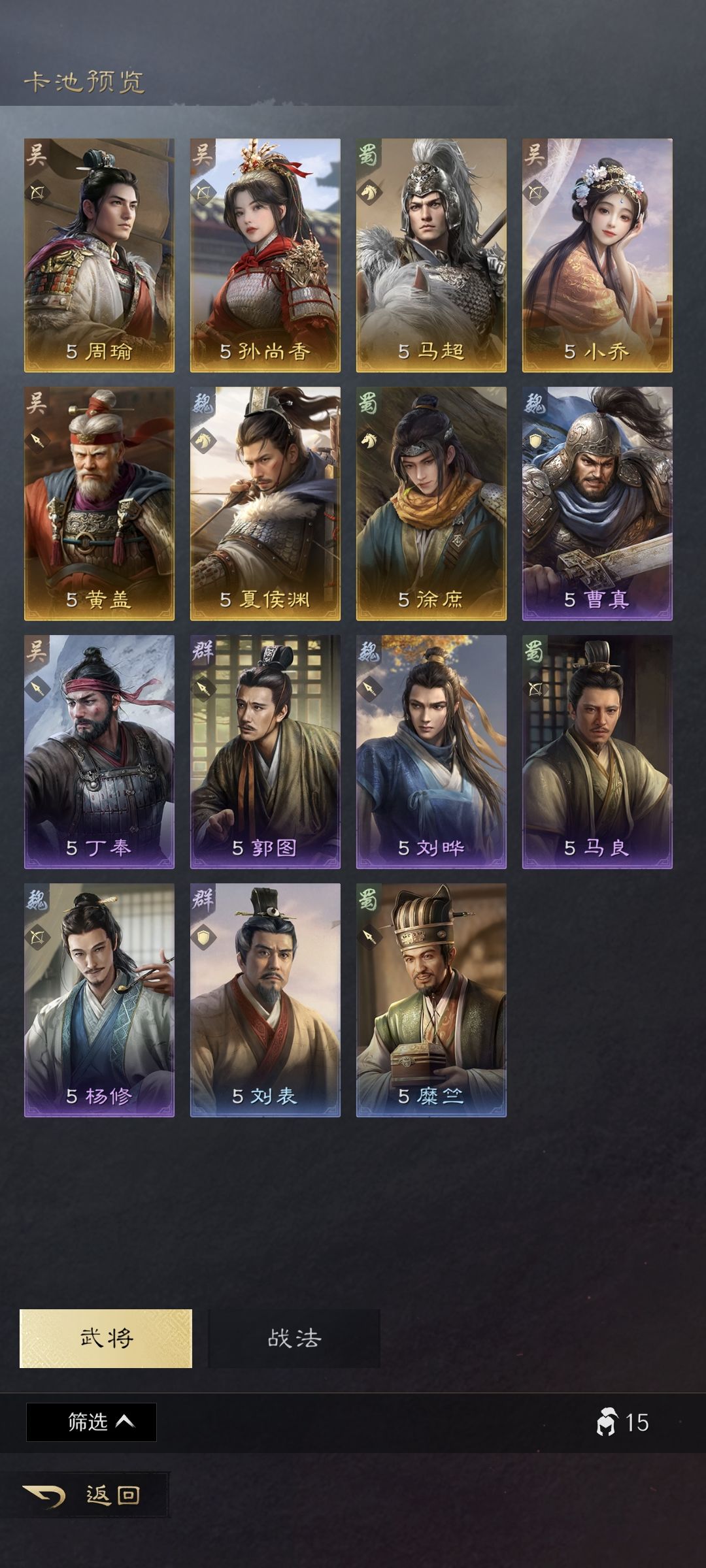 我真服了 3