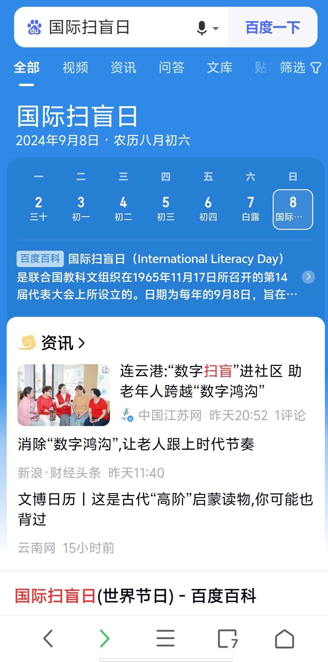 这竟然是真的??! 2