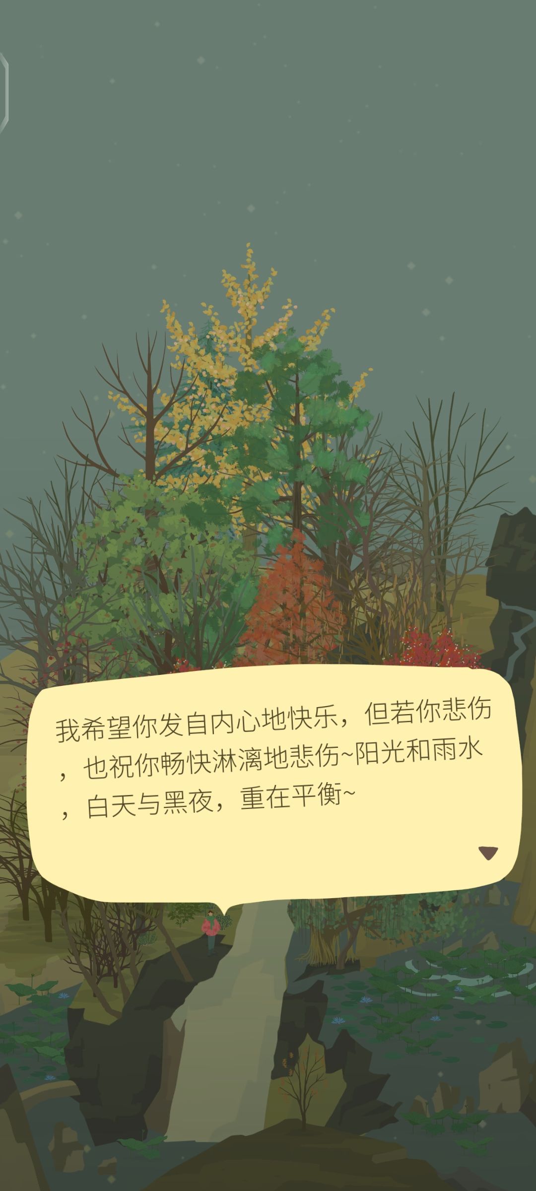【富哥】哥,你知道在想心选时看到这句… 4