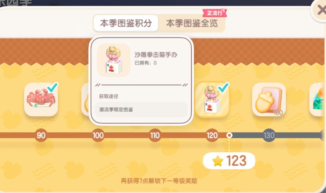 没有5星沙雕猫,但有沙雕猫手办 2
