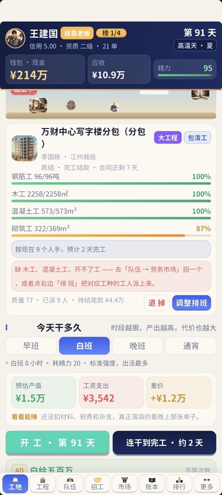 还有个小问题截图