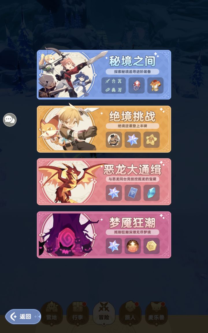 组队副本通用玩法丨试炼-秘境之间&绝境挑战截图