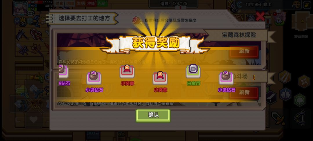 队友去钻石矿打工了 2