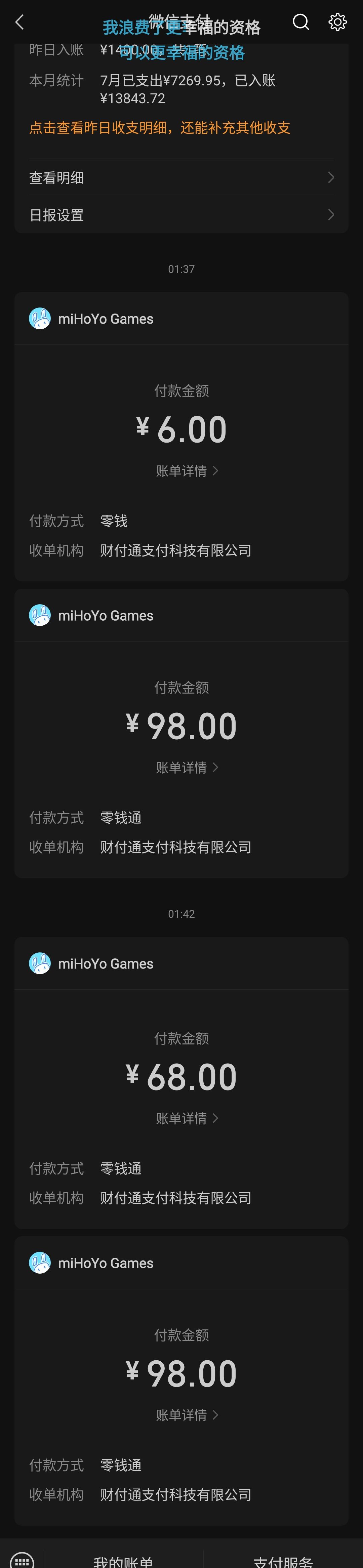 卸载了 2