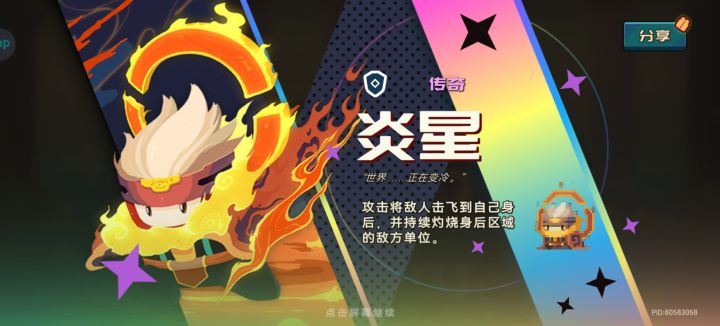 一发免费中的,爆率真高截图