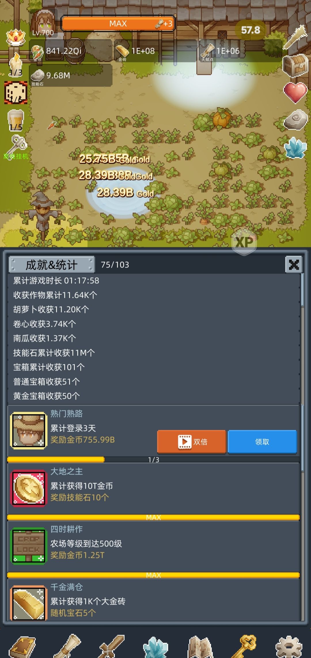 肝满了 6