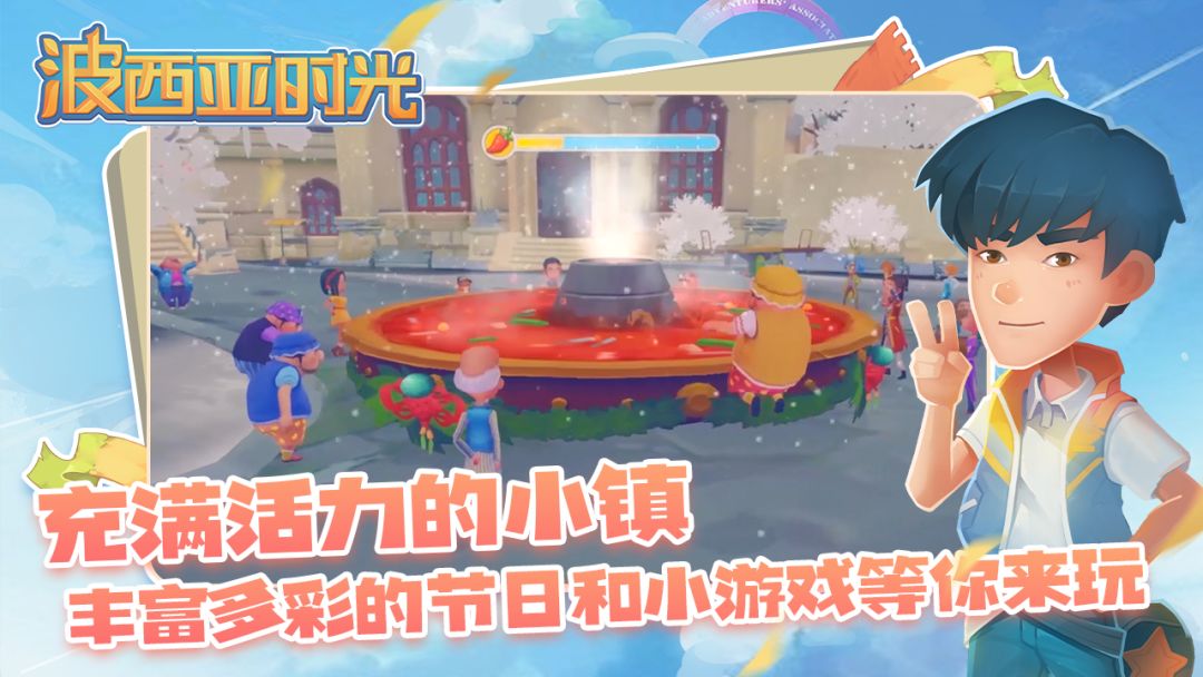 《波西亚时光》打折啦,超好玩种田游戏❗ 8