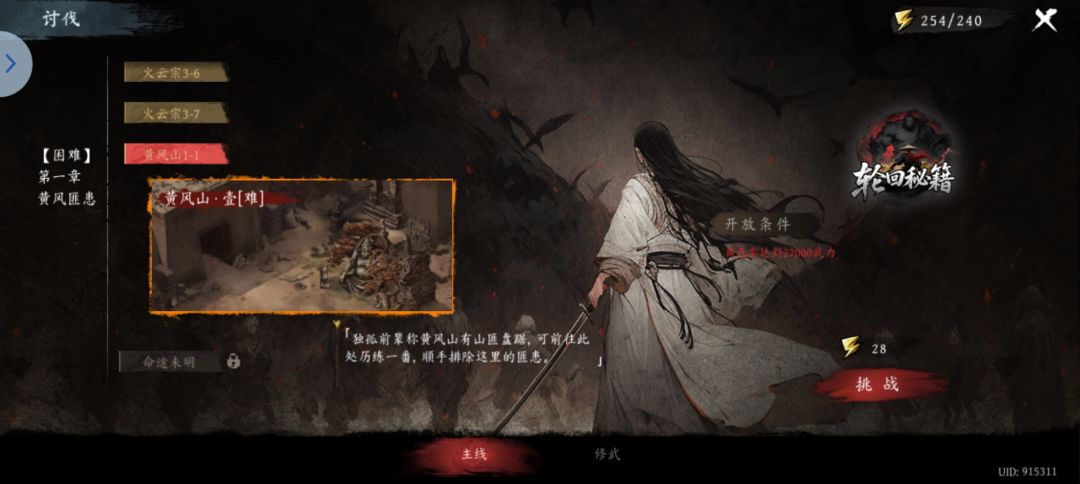 战力23000,但是下图要27000 2