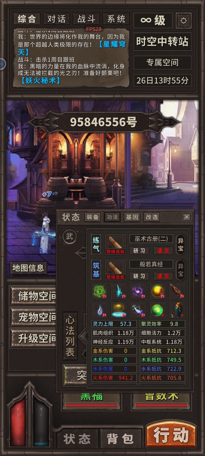 异宝概率挑一挑吧截图