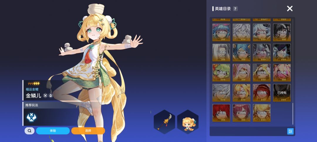 刚回归,这个心愿池子选哪些角色 2