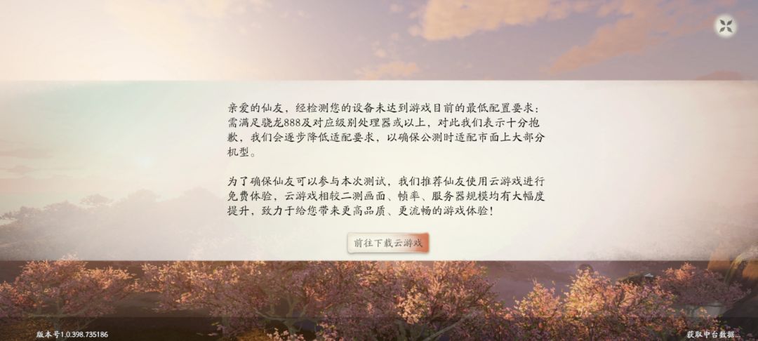 天玑适配问题 1