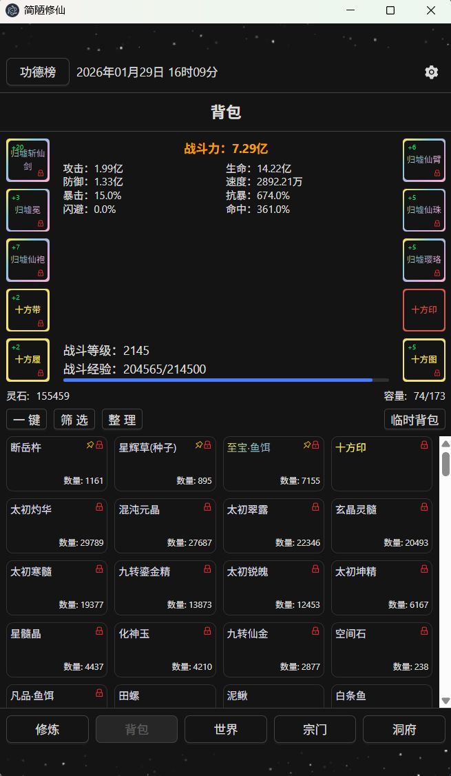 单人过10，欢迎使用截图
