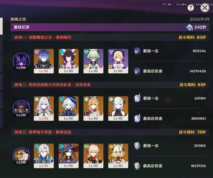 少队挪爷尽力了 菲林斯队也不完全截图