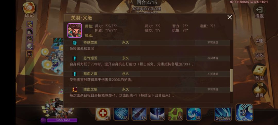 鲜血之盾怎么破? 3
