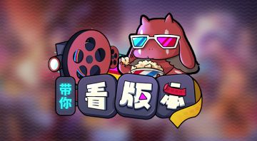 新版本优化一图览