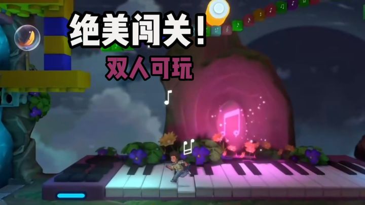 超超超美的闯关!!!又是双人闯关神作❗截图