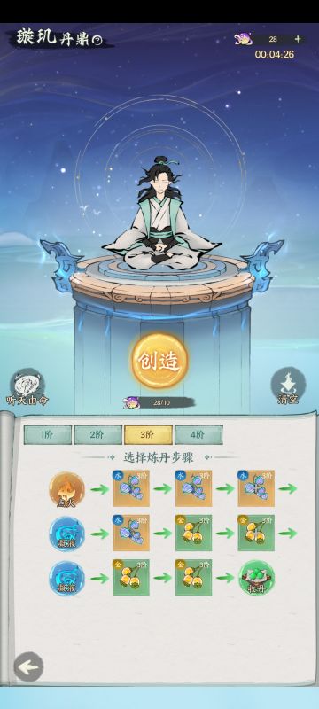 《云海寻仙记》三测个人攻略