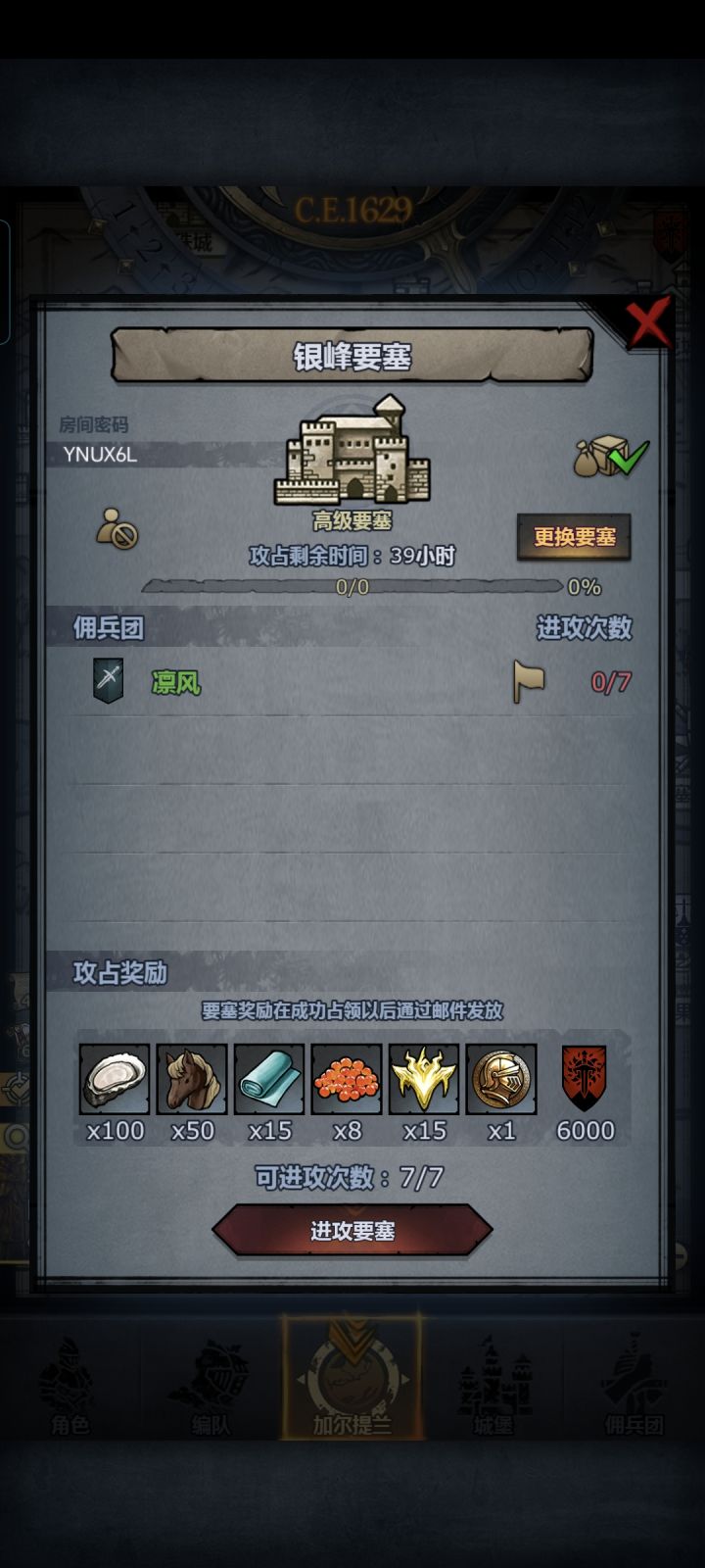 官服周末晚车截图