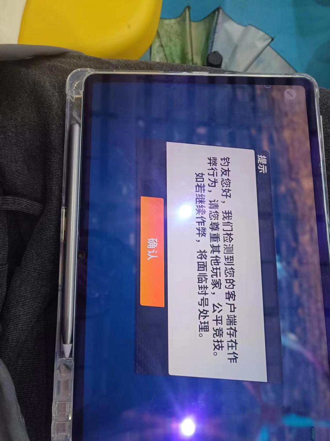 皇帝的作弊是吧 1