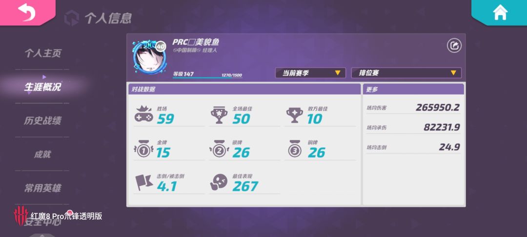国际服巨星啦 1