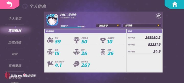 国际服巨星啦截图