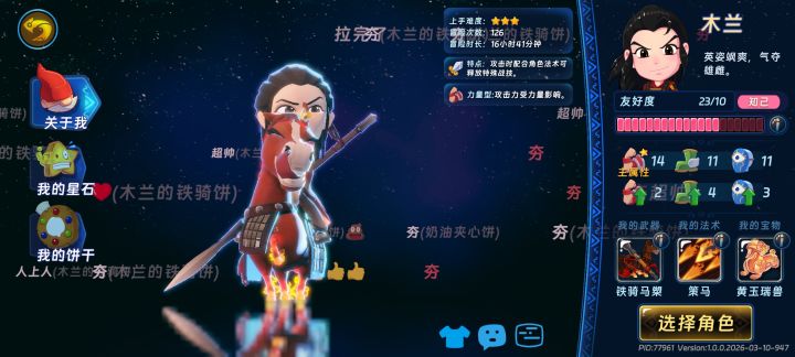 哪些奇怪的帽子截图