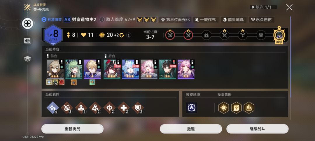我一定是脑子有坑去玩青雀无限连 1
