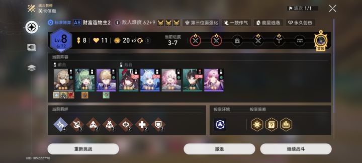 我一定是脑子有坑去玩青雀无限连截图
