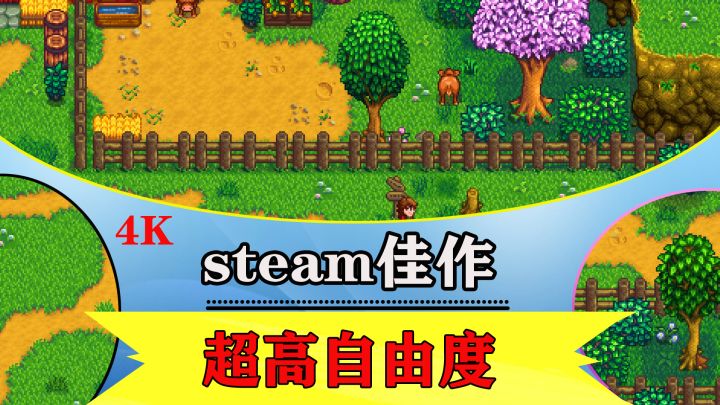 超高自由度打造了一场治愈心灵的像素田园之旅截图