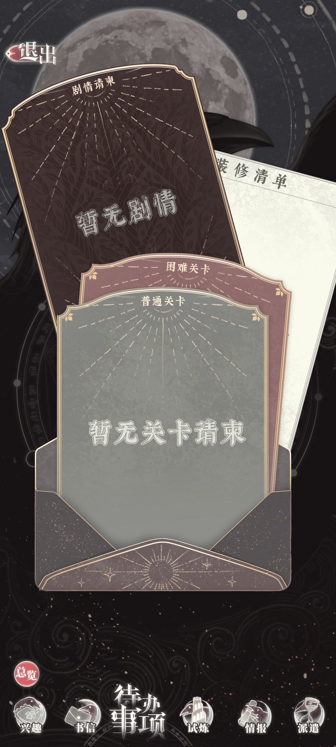 通关纪念 2