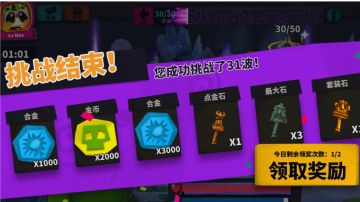 元素球挑战