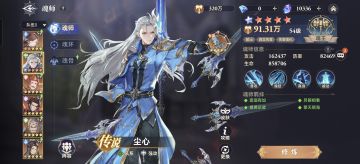 看到很多人说尘心弱，可能是养成方向错了