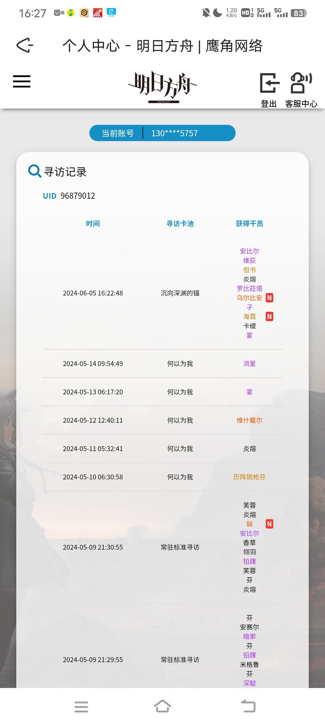 第三次献祭好基友寿命 2