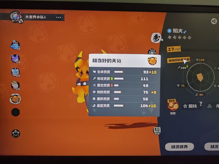 开局选择水蓝蓝截图