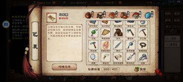 关于四神器的体验