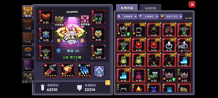大佬们请问老玩家回坑是老区还是新区啊截图