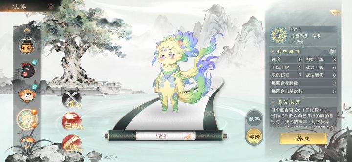 这混沌可以毕业了吗截图